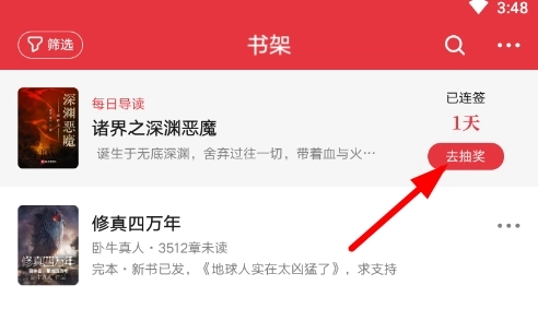 起点读书手机版 5