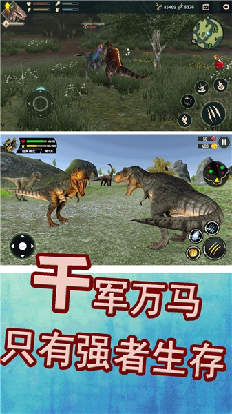 侏罗纪生存战争图1