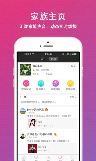 途唱K歌图1