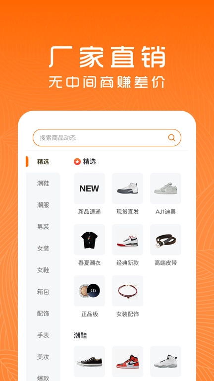 货源档口3