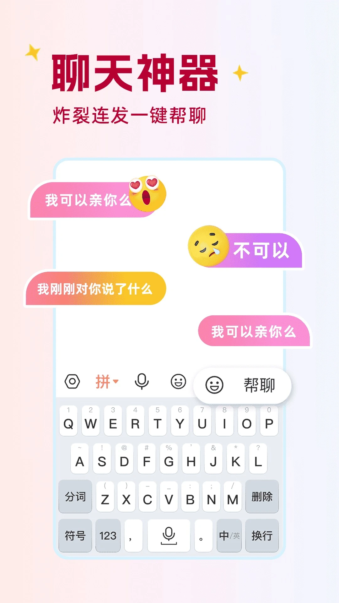点读输入法(1)