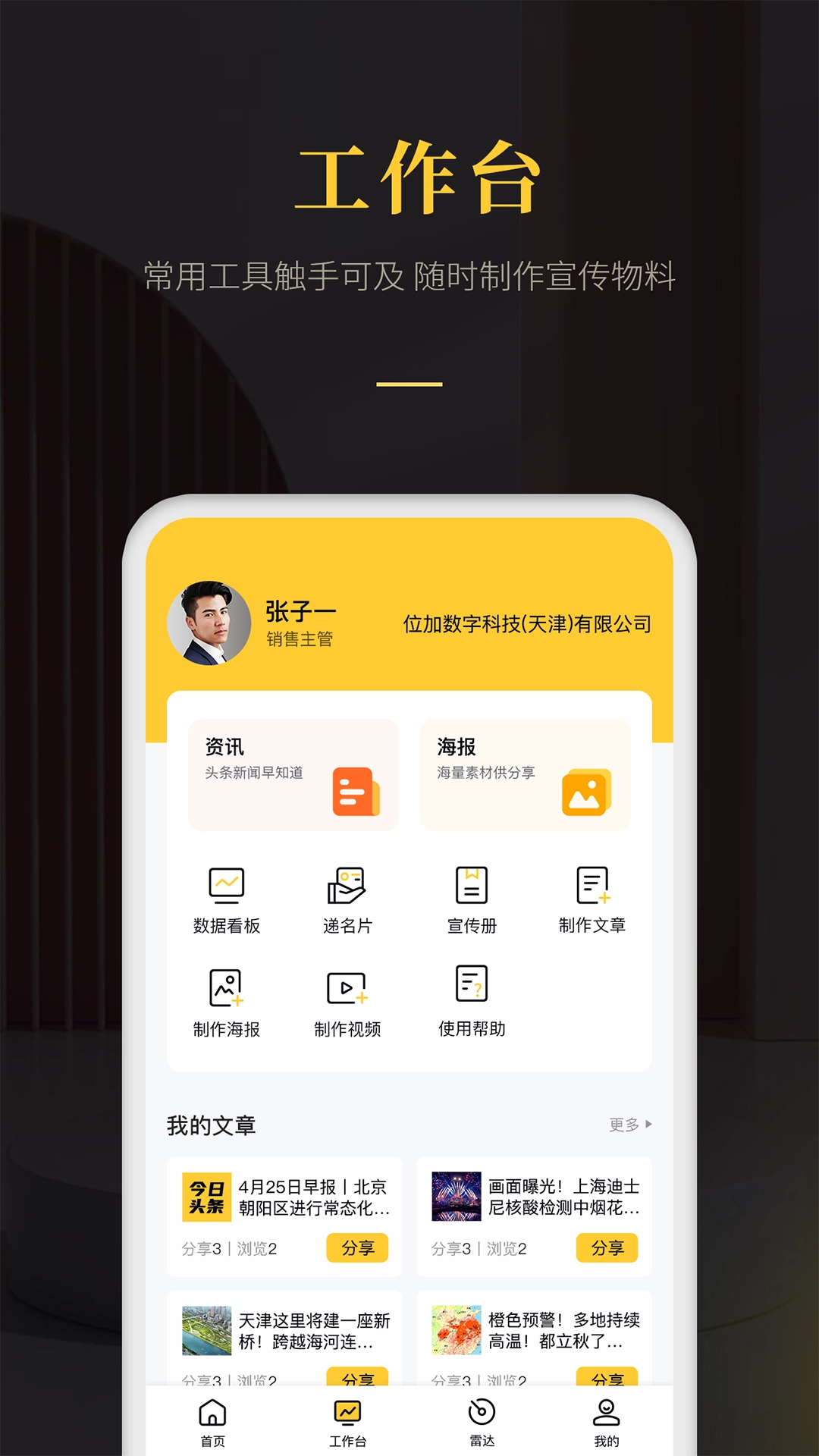 爱家帝 1