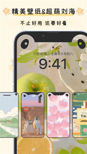 布丁锁屏2025(5)