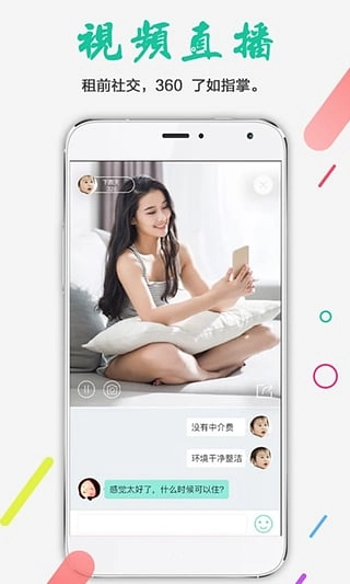 房总管租房图2