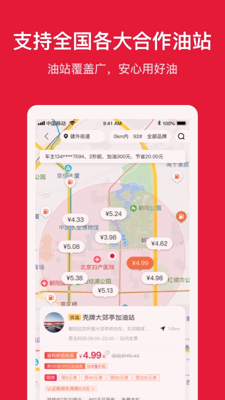 能链团油图2