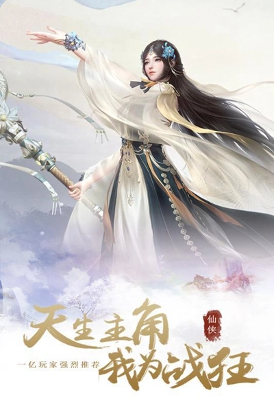 仙魔变3