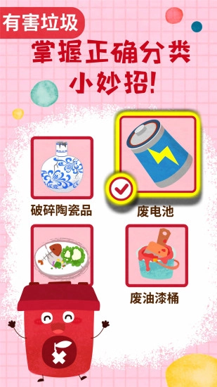 宝宝垃圾回收(4)