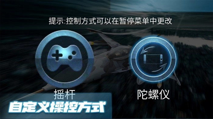 极限飞行大师(3)