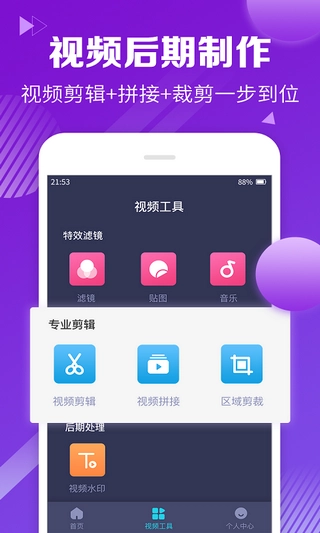 录屏精灵助手-图2