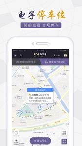 永久出行图3