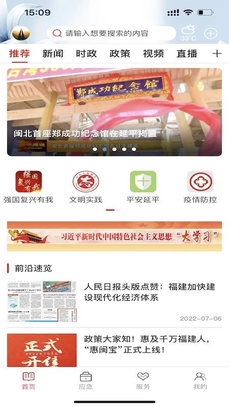 美丽延平3