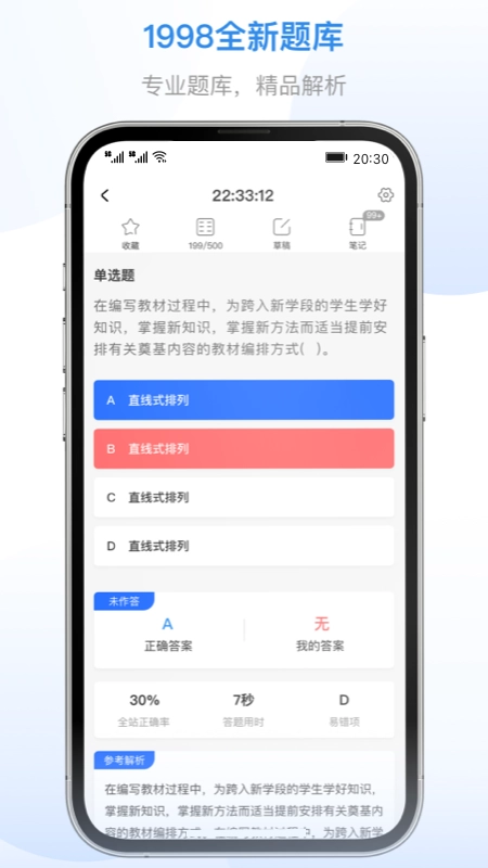 1998课堂-图3