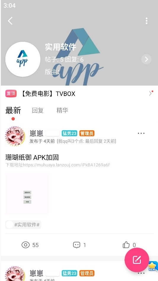 崽崽社区-图2