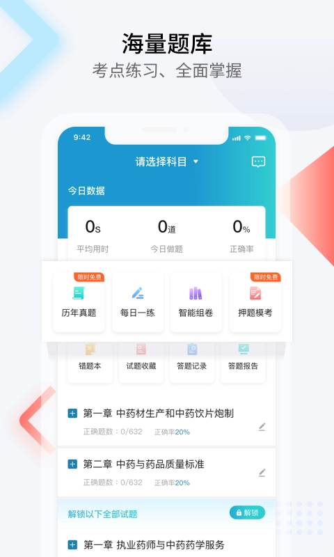百通医学