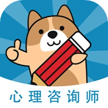 心理咨询师