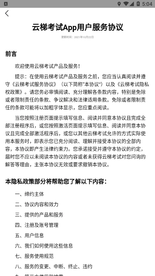 云梯考试(4)