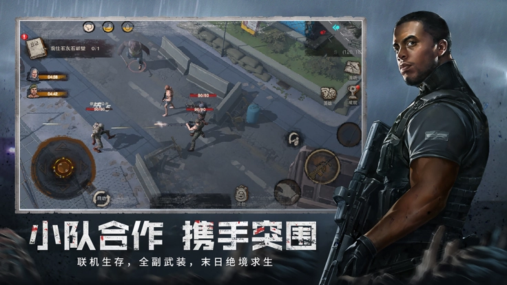 废土行动手机版(1)