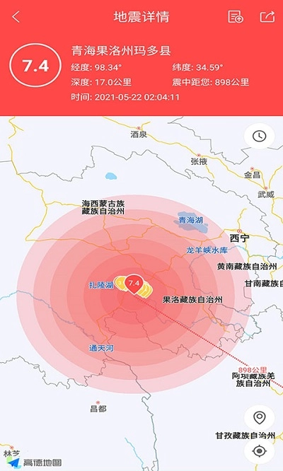 地震预警助手截图3