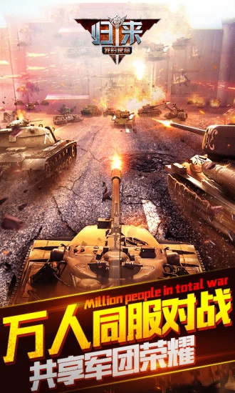 我的使命安卓版图1