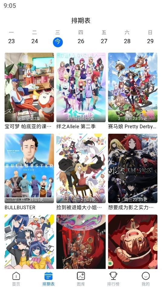 OmoFun動(dòng)漫截圖1