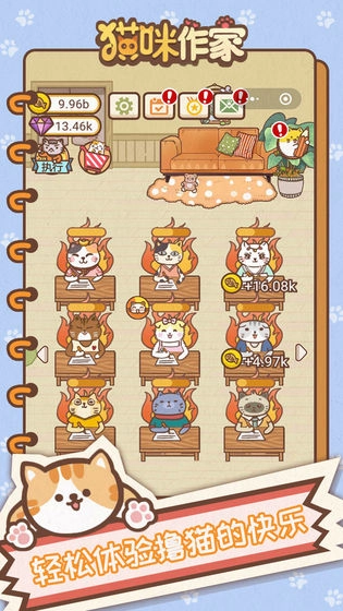 猫咪作家1