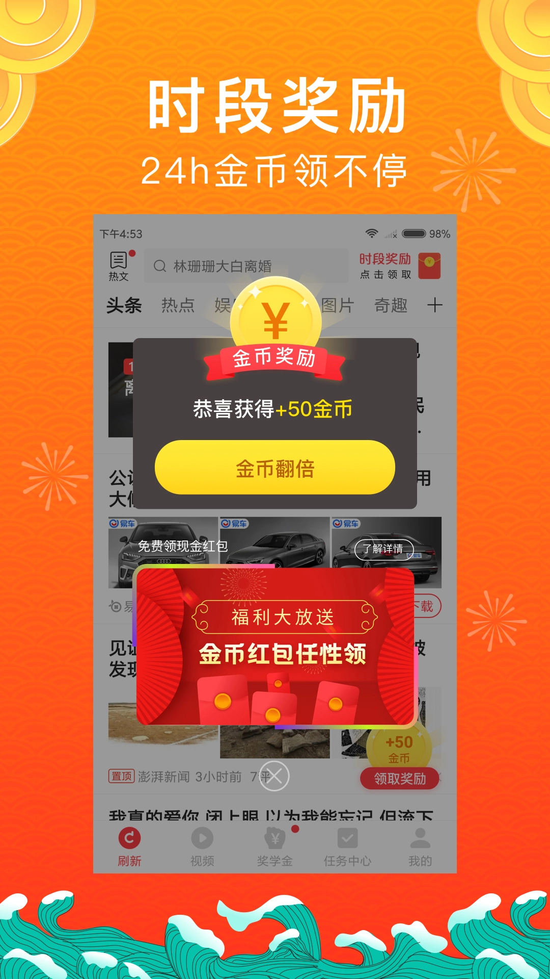 惠头条安卓版截图3