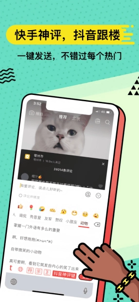 套路键盘软件图2