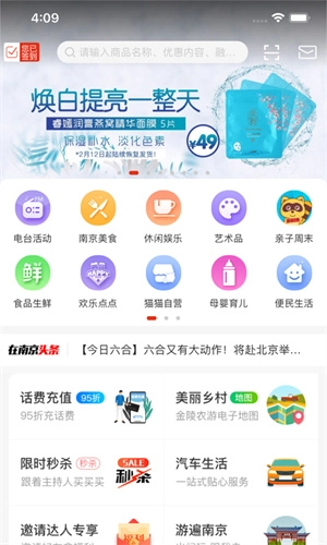 在南京截图3