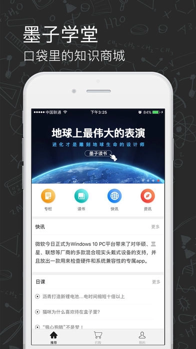 墨子学堂图5