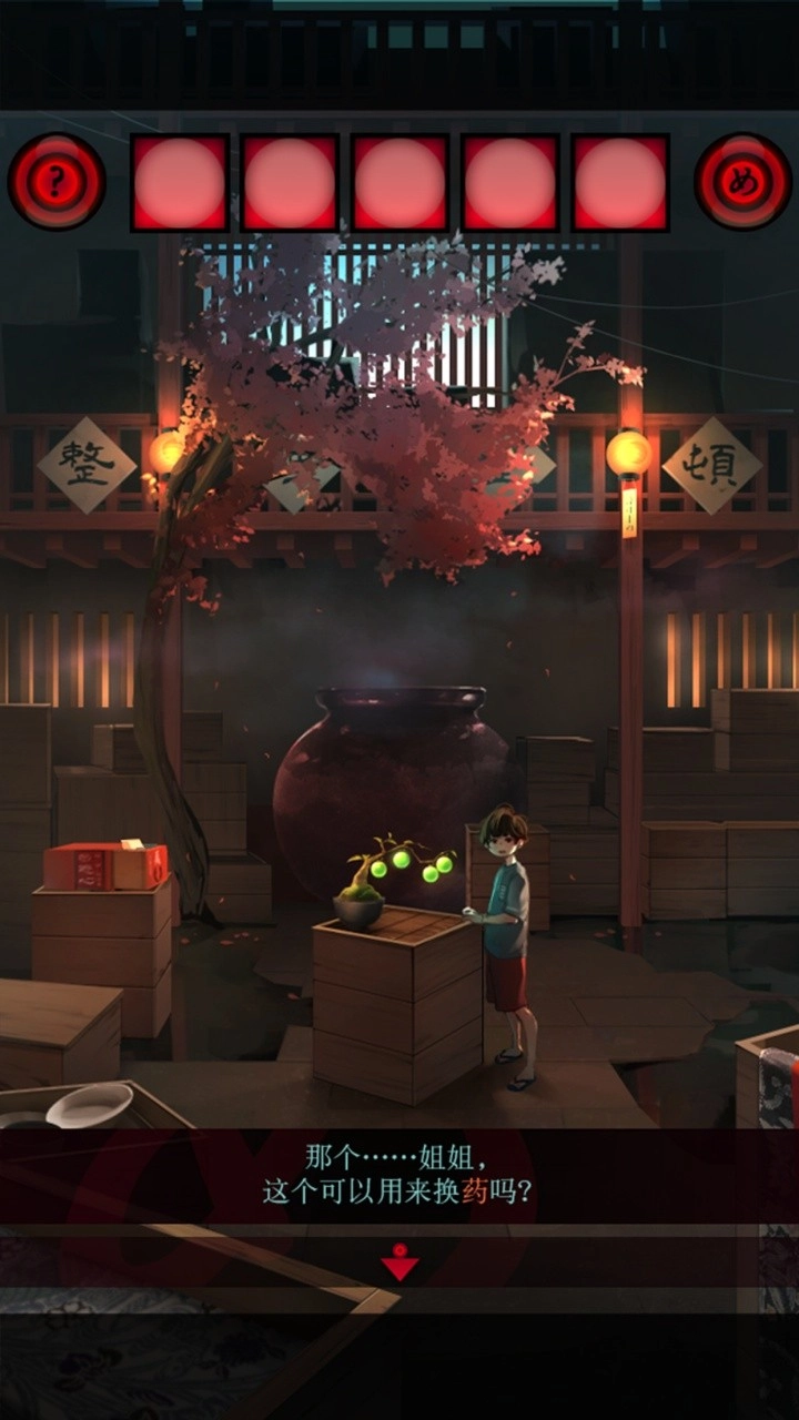 妖怪夜市(4)