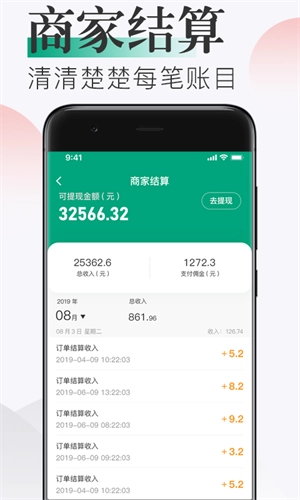 随心点商家