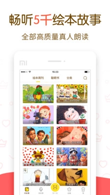 绘本大王图1