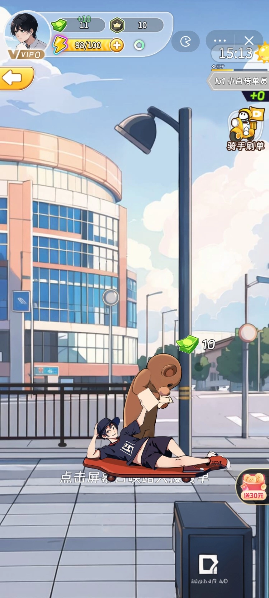 梦幻都市2