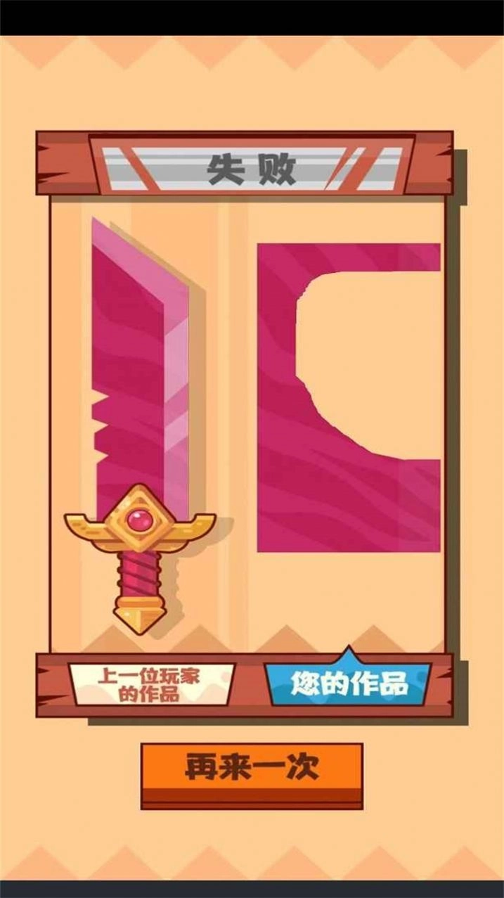反手就是一刀图1