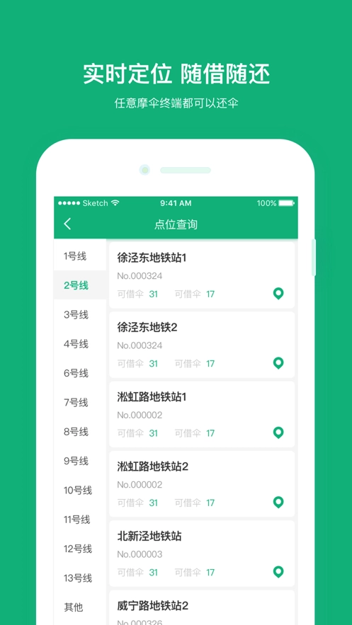 摩伞2