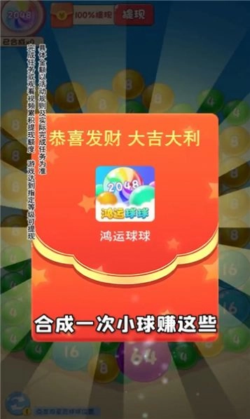 小小旅行家红包版图3