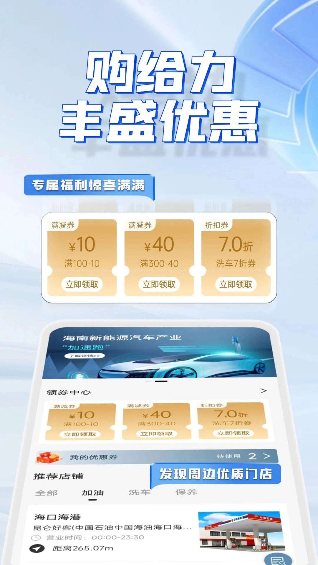 交信车联软件(3)