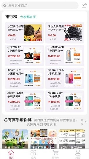 金街网截图3