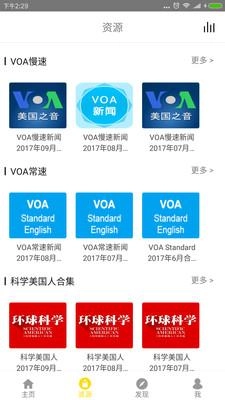 BBC双语英语听力截图2