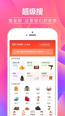 查优惠券截图3