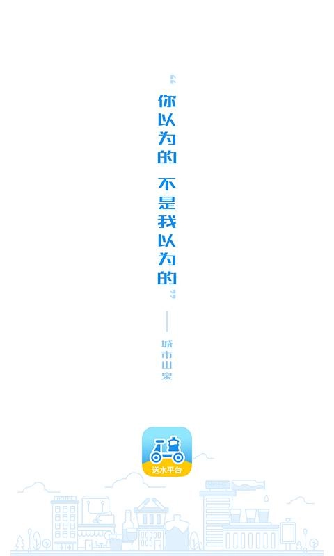 城市山泉图1