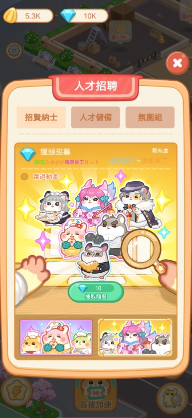 仓鼠商场图4