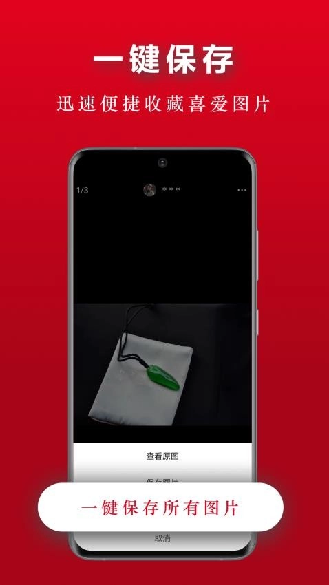 翡翠圈