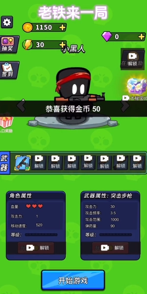 老铁来一局(1)