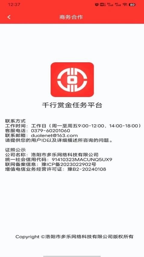 千行赏金图3