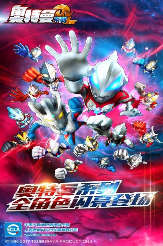 奥特曼系列OL图2