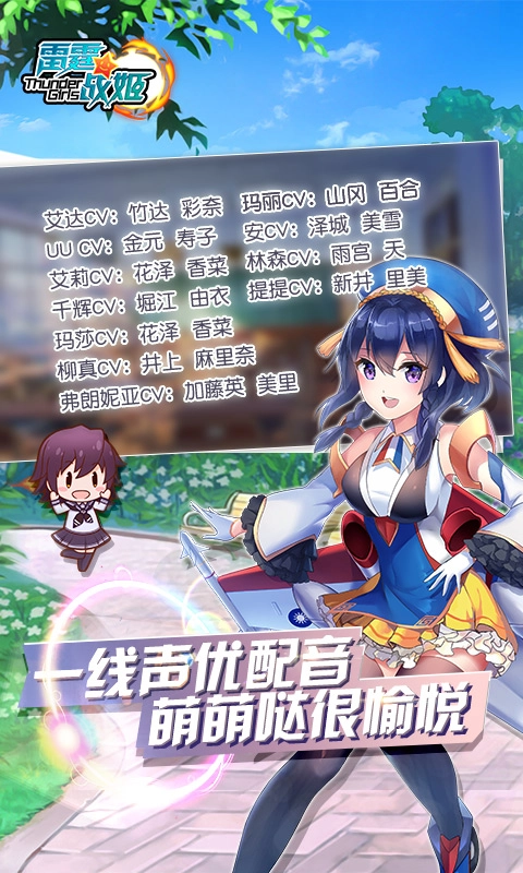 雷霆战姬免费版(1)