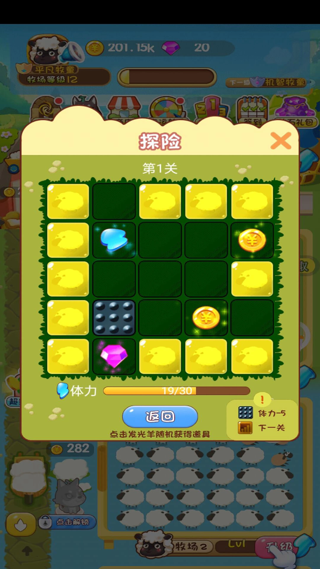 铲屎官的爆笑生活(2)