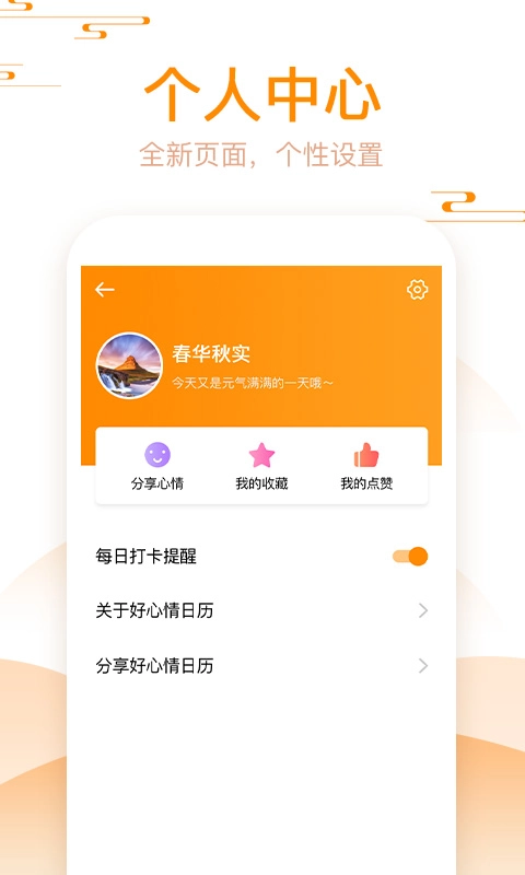 好心情日历(2)