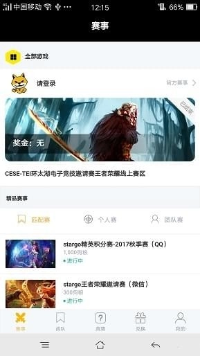 赛狗电竞图2